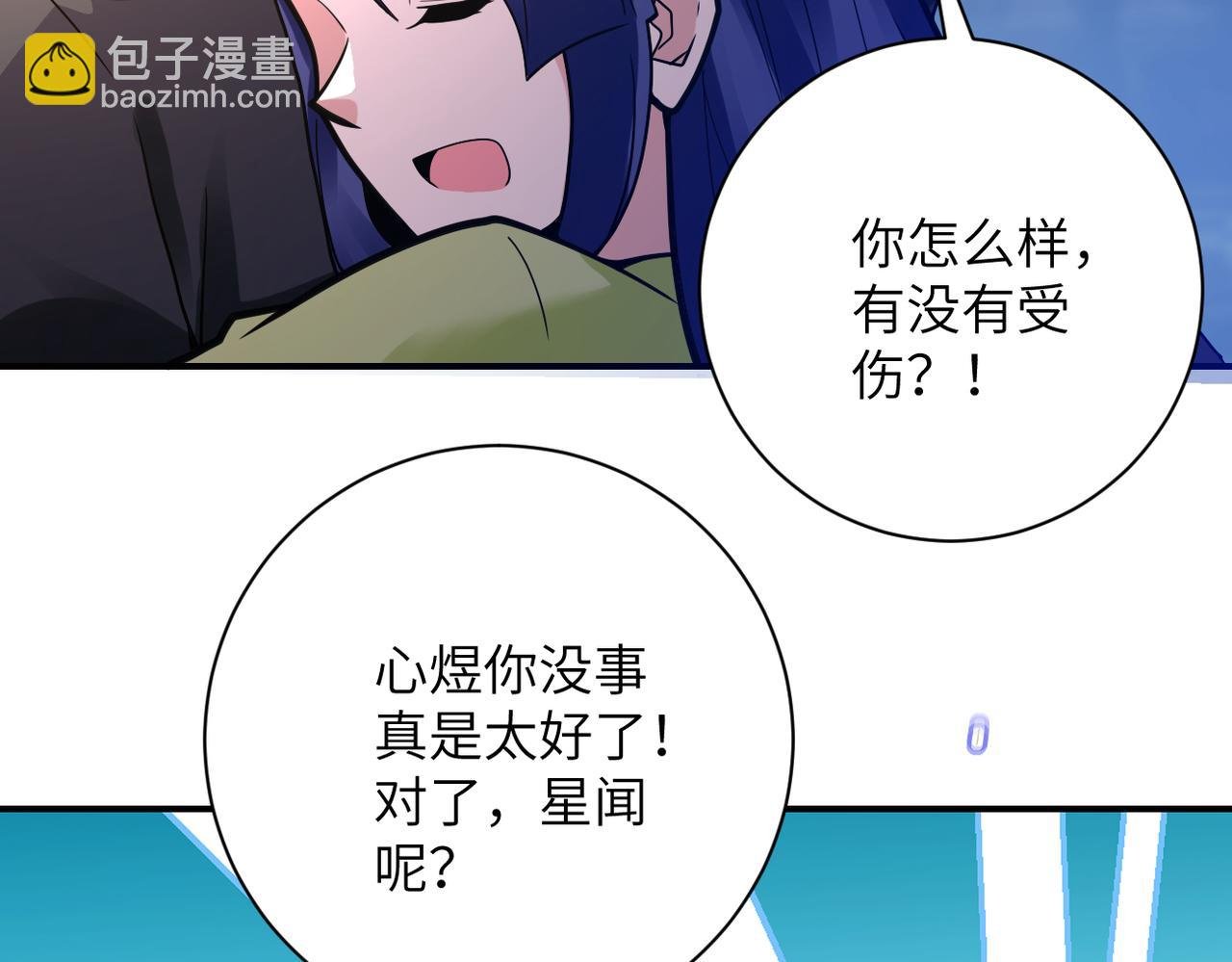 第348话 意外重逢
