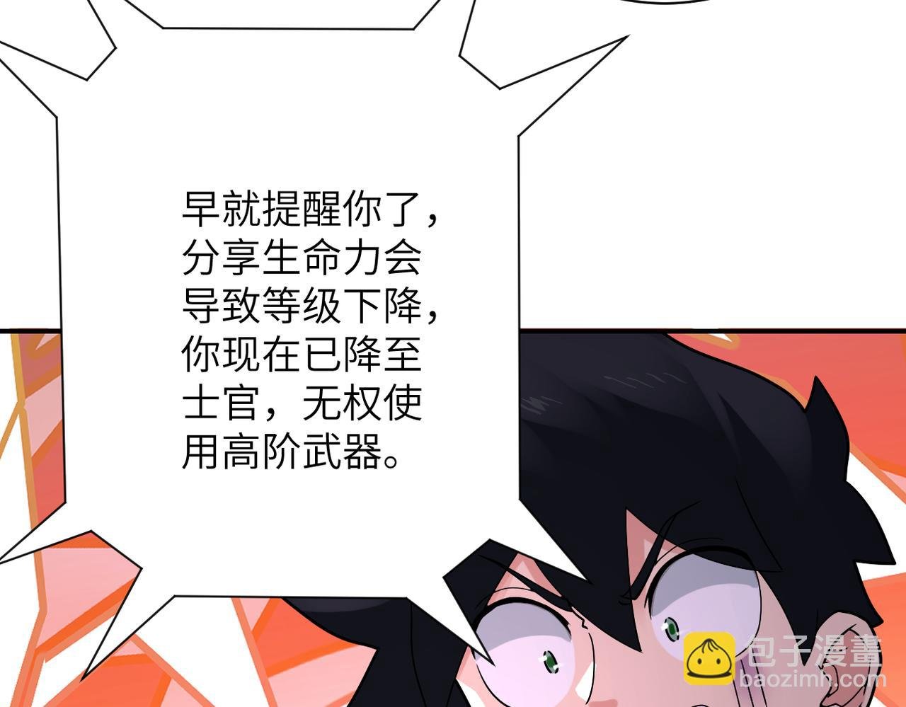 第348话 意外重逢