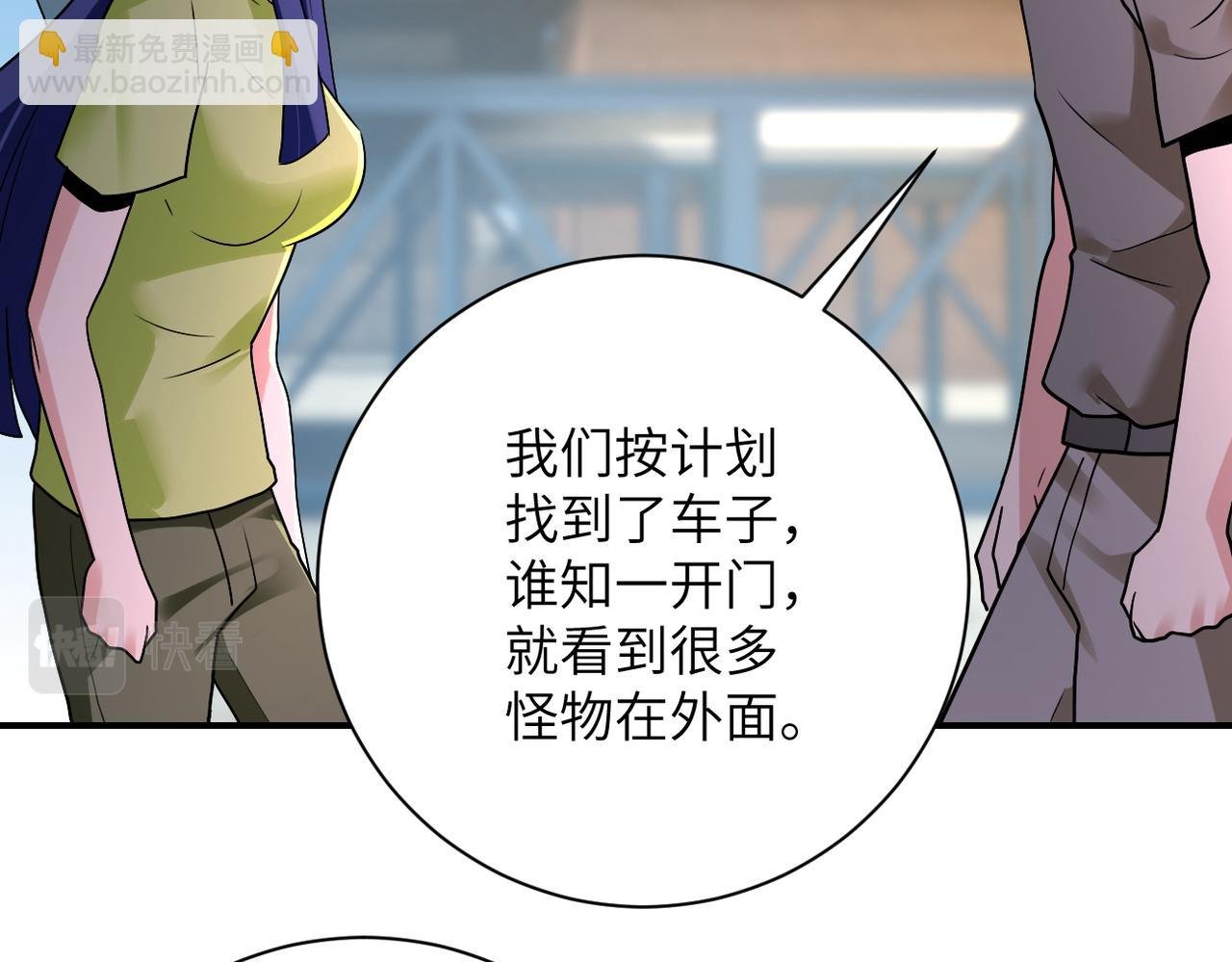 第349话 都是我的错！