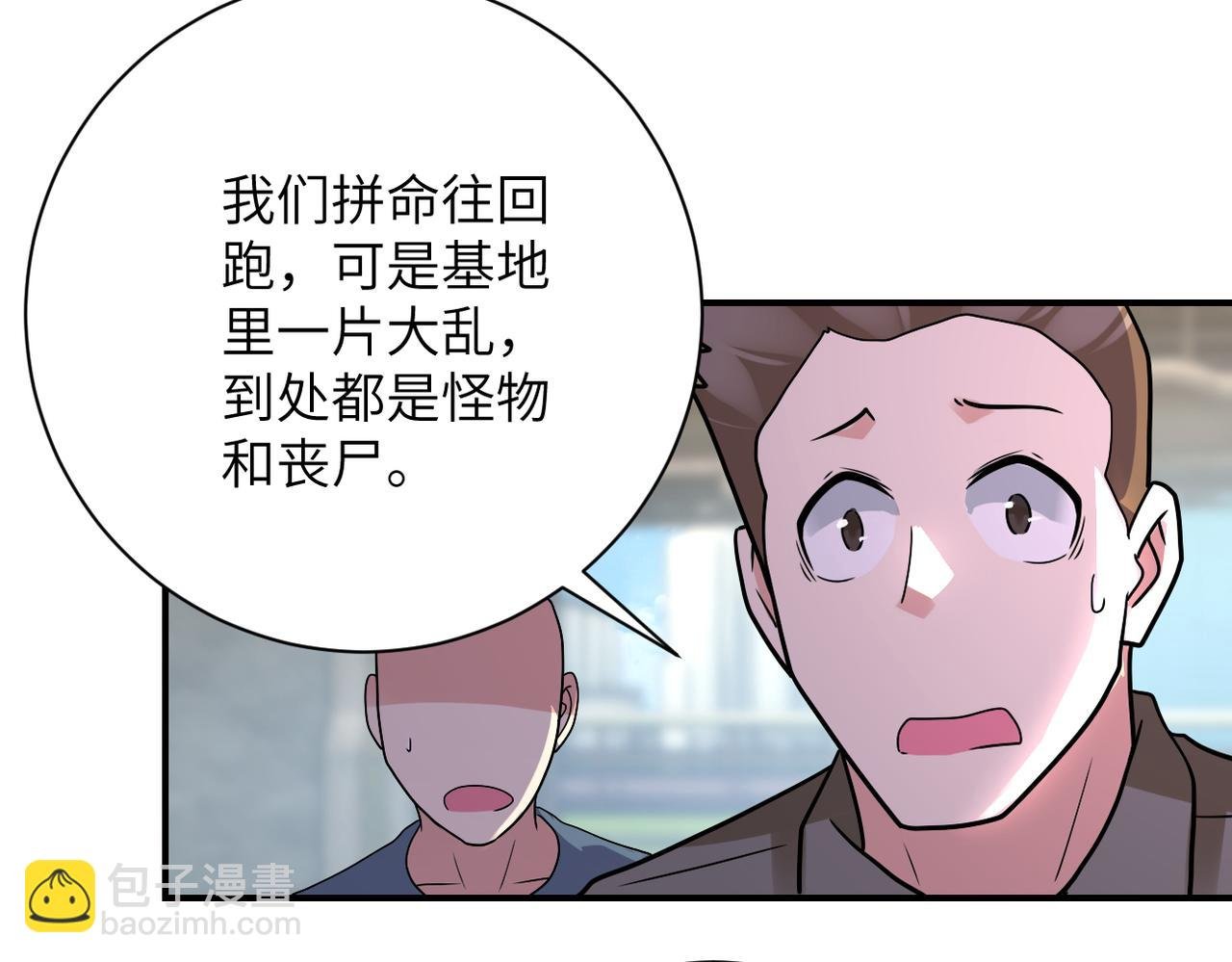 第349话 都是我的错！