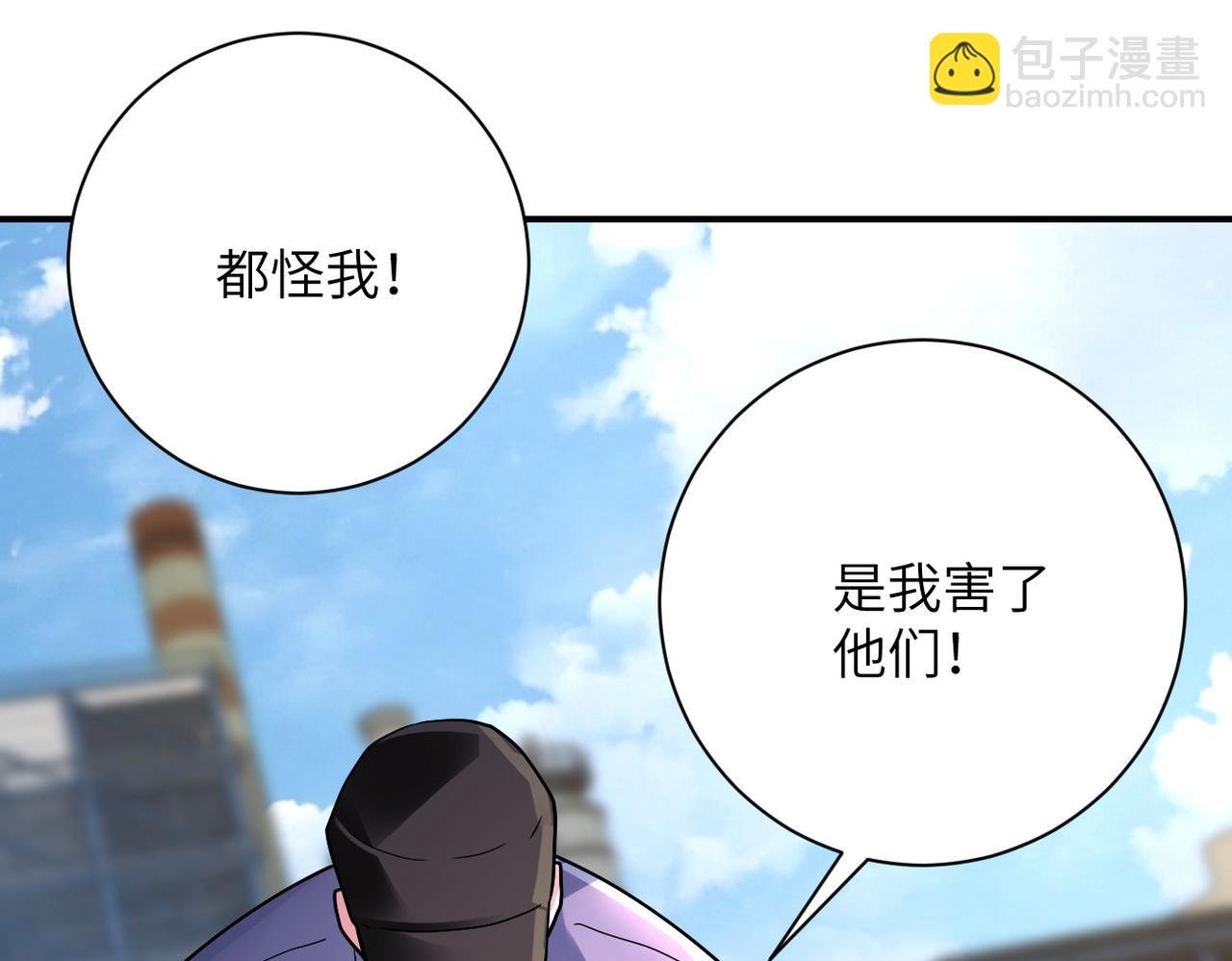 第349话 都是我的错！