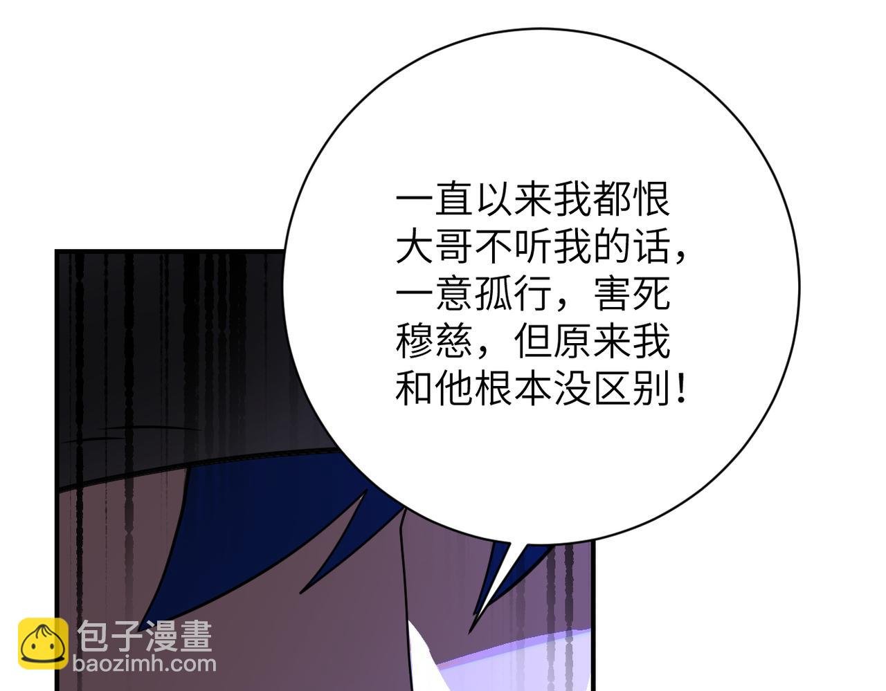 第349话 都是我的错！