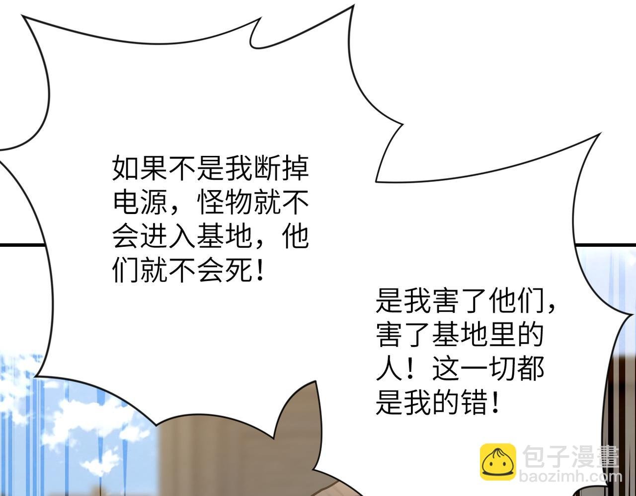 第349话 都是我的错！