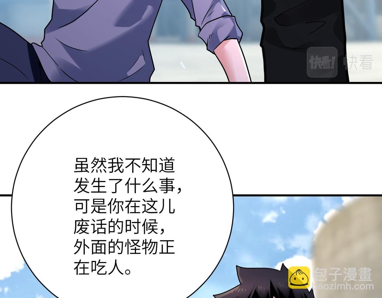 第349话 都是我的错！