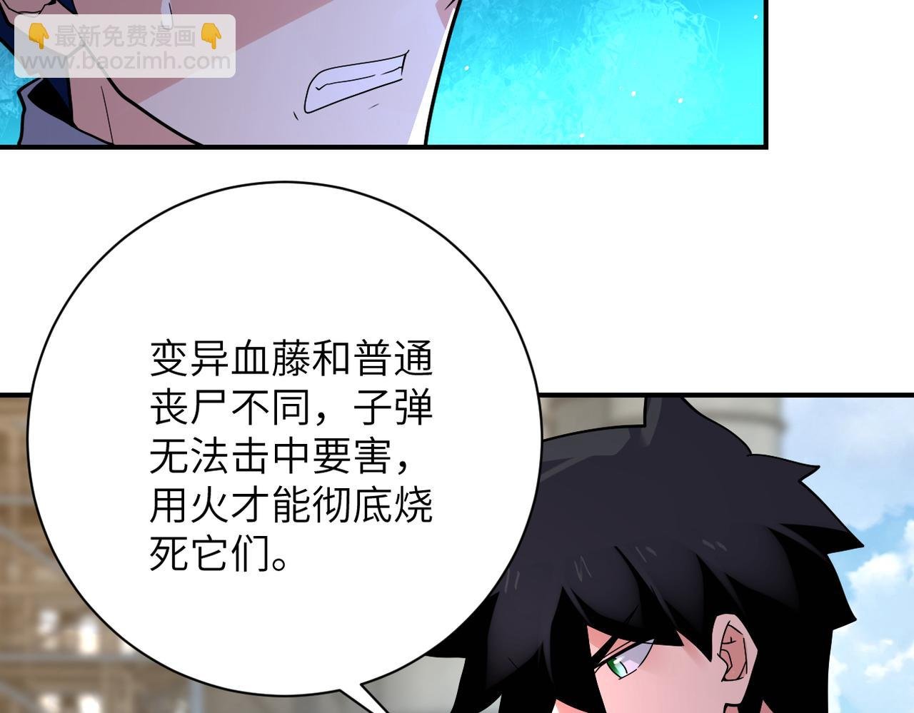第349话 都是我的错！
