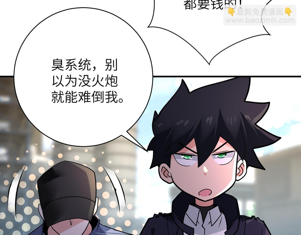 第349话 都是我的错！