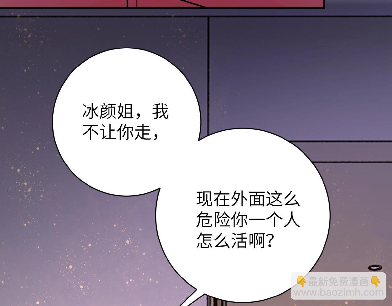第35话 磊哥俺跟你走！