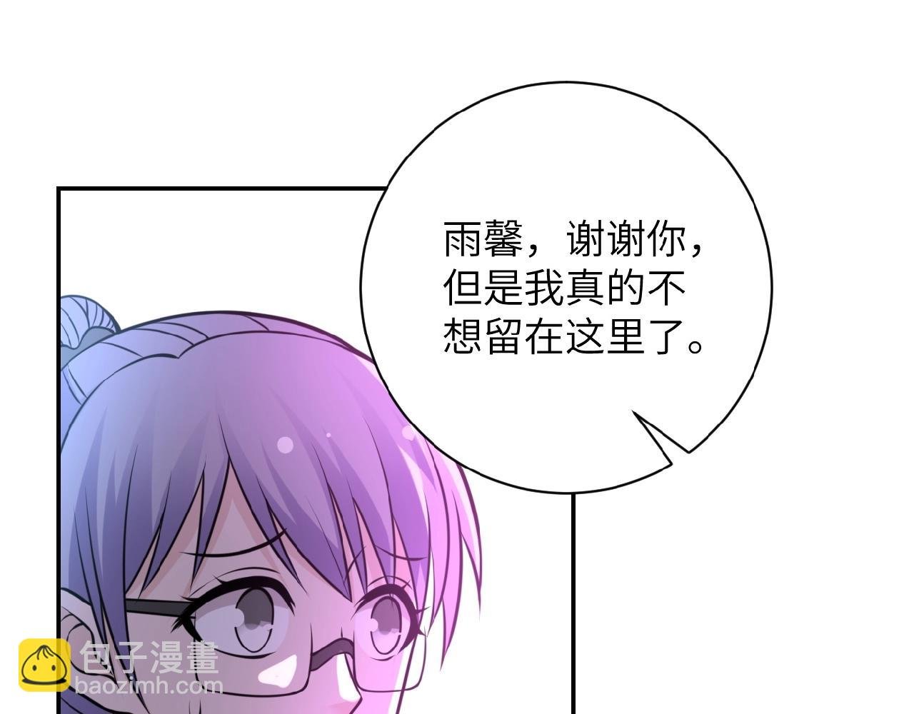 第35话 磊哥俺跟你走！