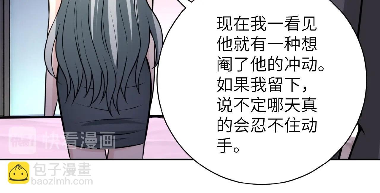 第35话 磊哥俺跟你走！