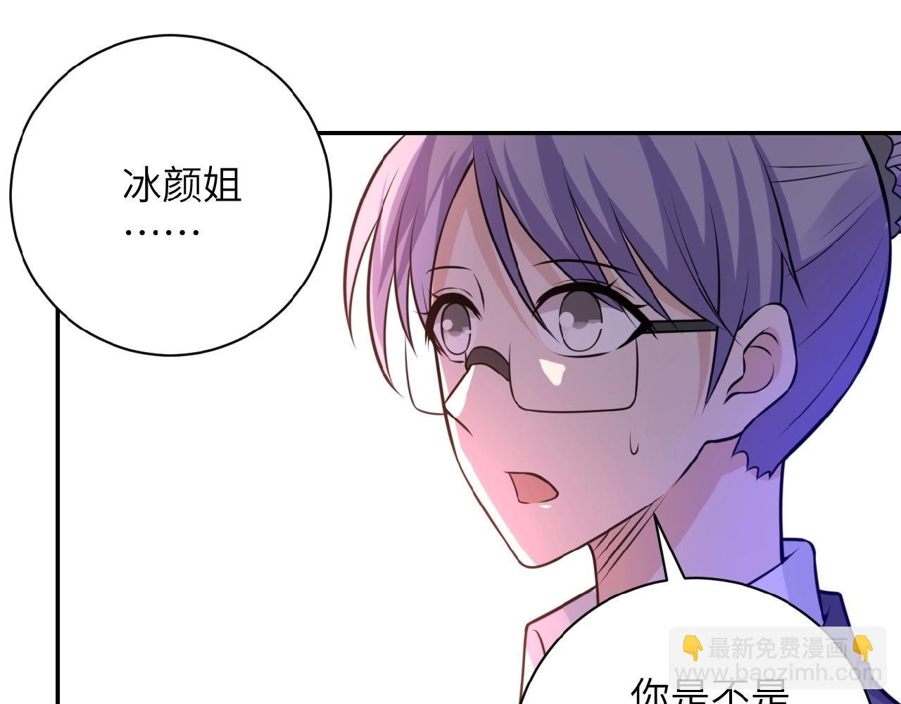 第35话 磊哥俺跟你走！