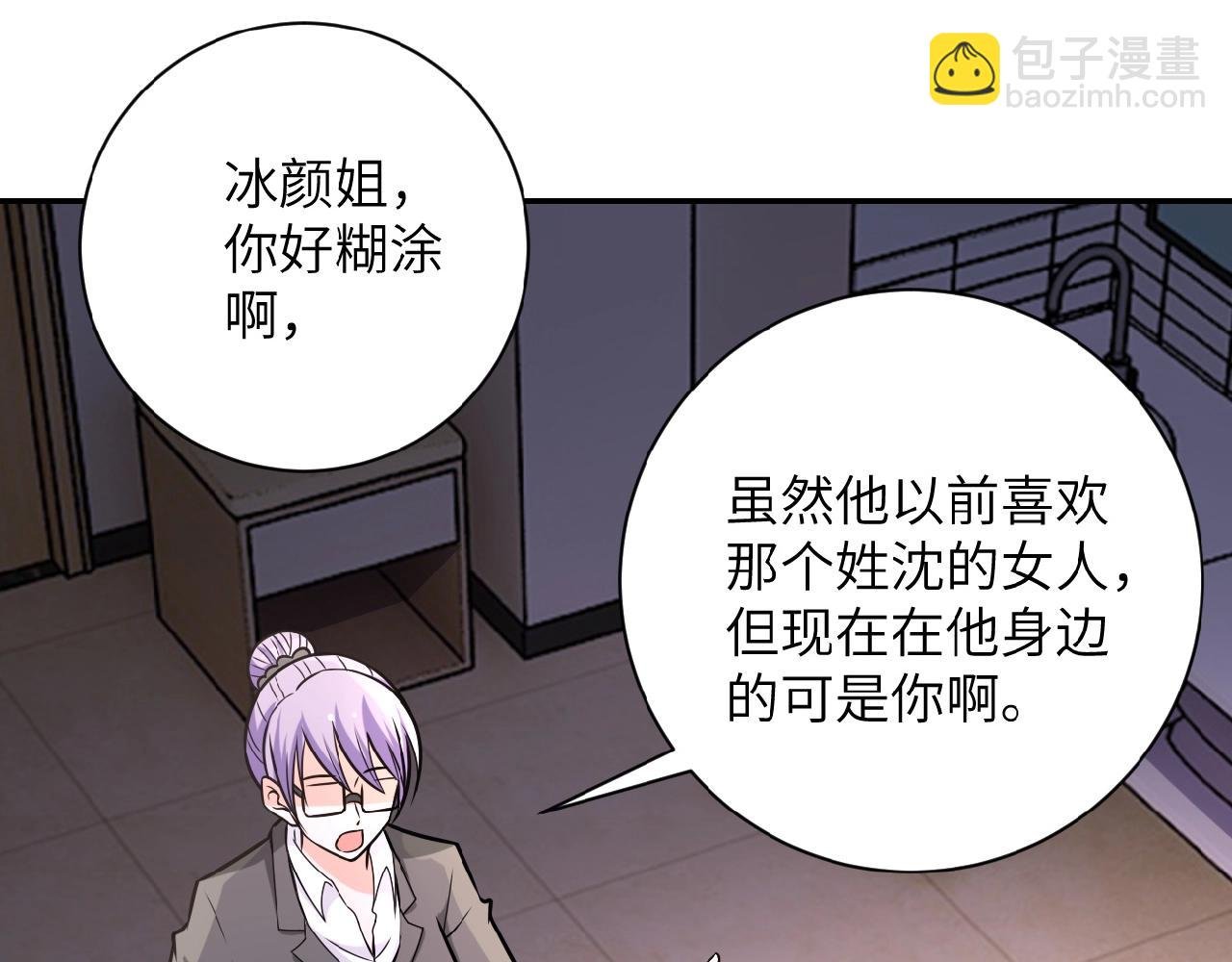 第35话 磊哥俺跟你走！