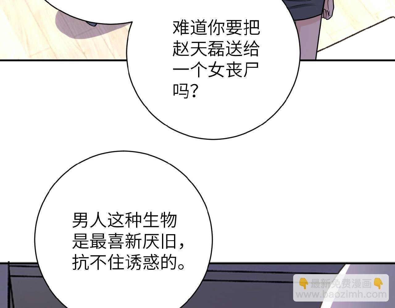 第35话 磊哥俺跟你走！
