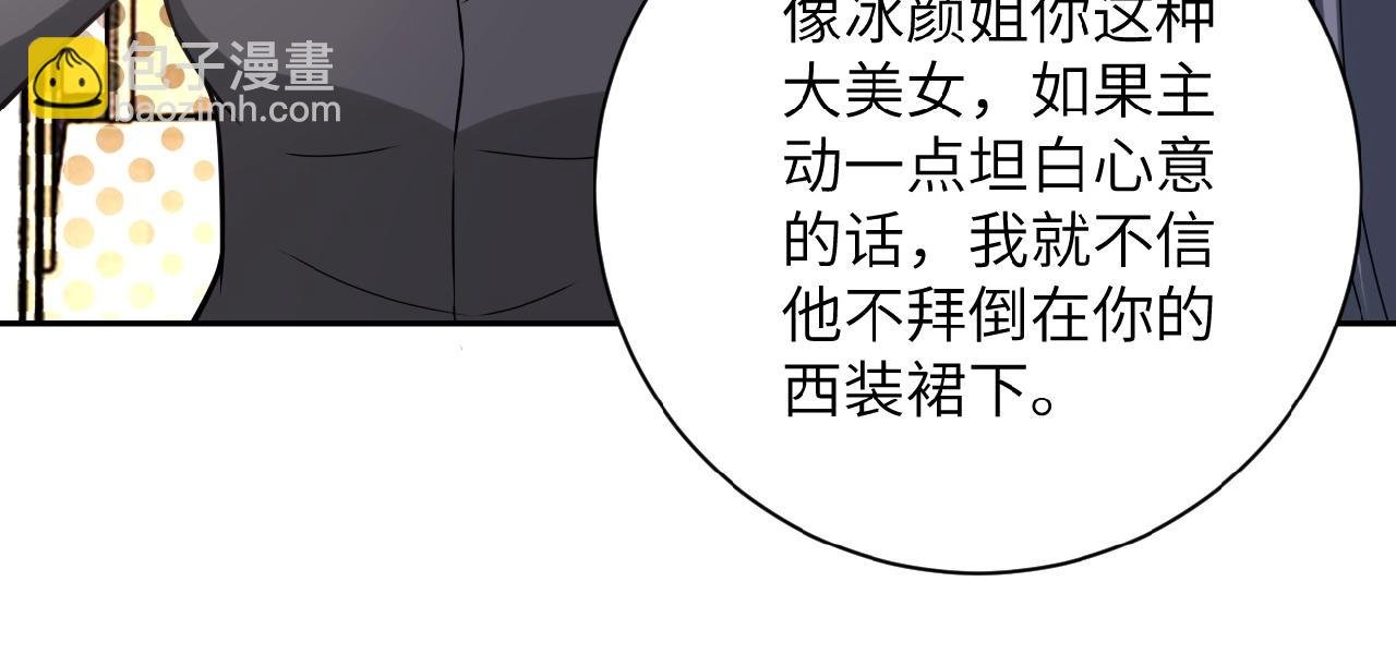 第35话 磊哥俺跟你走！