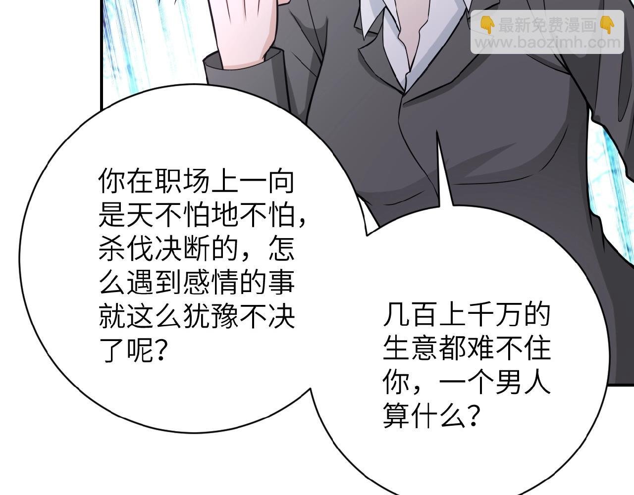 第35话 磊哥俺跟你走！