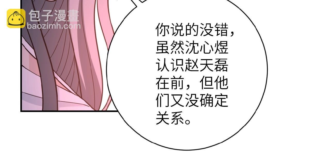 第35话 磊哥俺跟你走！