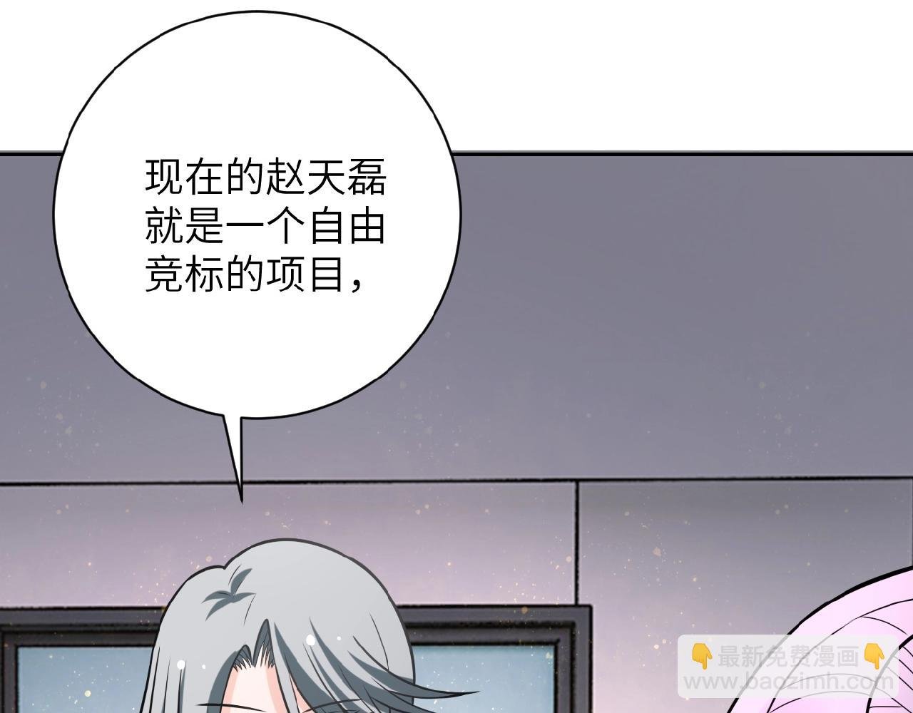 第35话 磊哥俺跟你走！