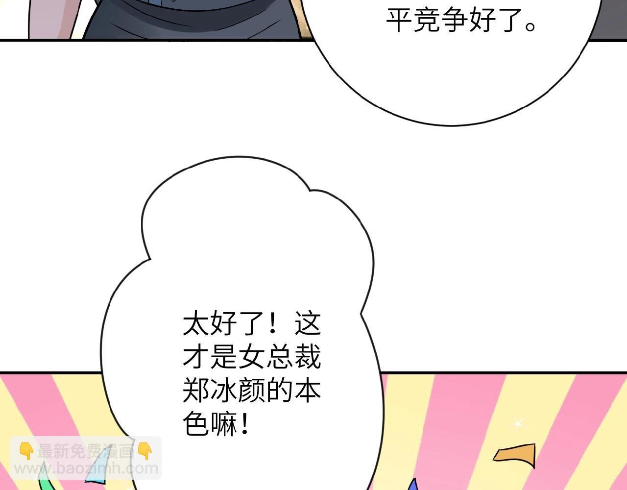 第35话 磊哥俺跟你走！