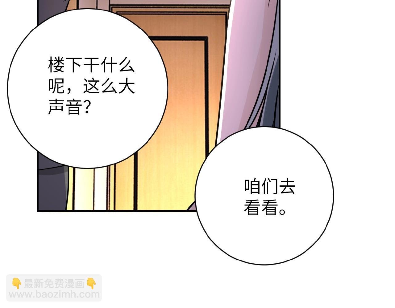 第35话 磊哥俺跟你走！