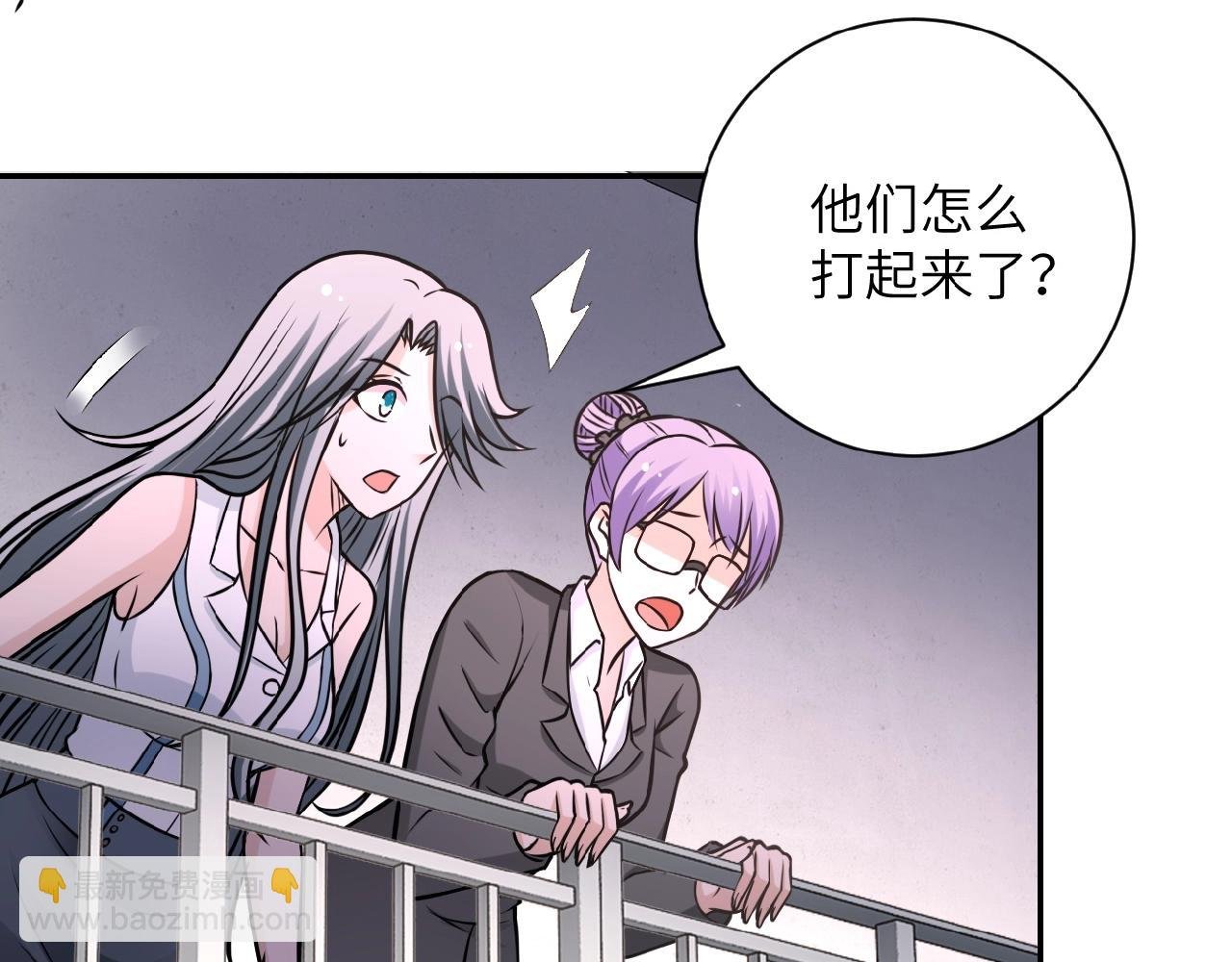 第35话 磊哥俺跟你走！