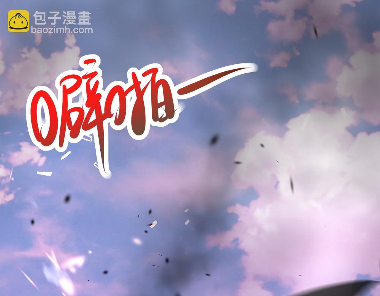 第350话 错的人是我