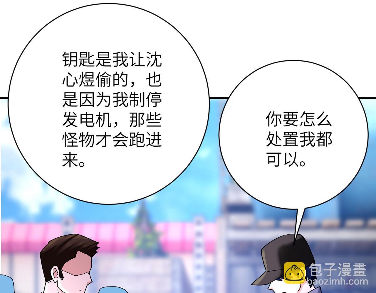 第350话 错的人是我