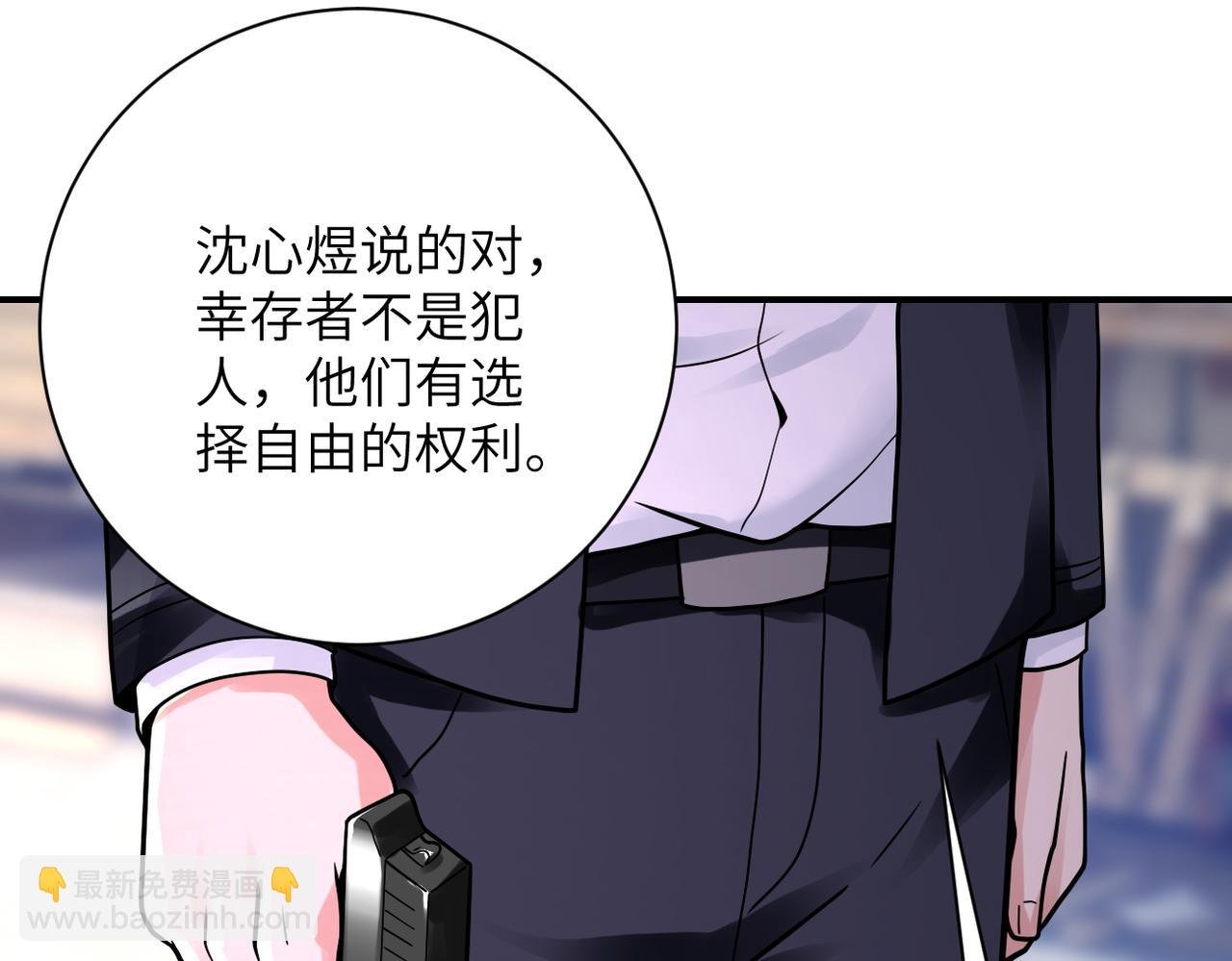 第350话 错的人是我