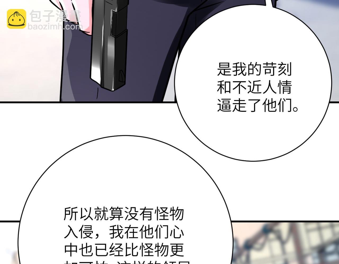 第350话 错的人是我