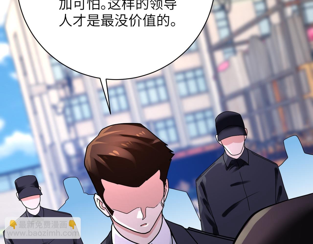 第350话 错的人是我