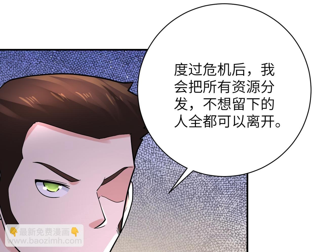 第350话 错的人是我