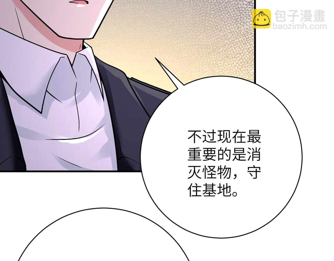 第350话 错的人是我