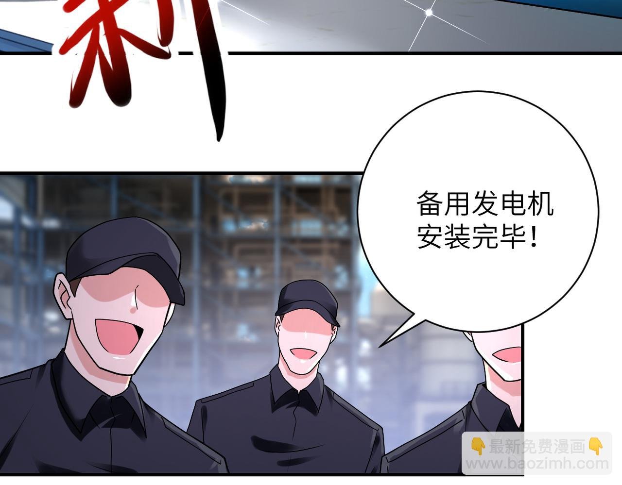 第350话 错的人是我