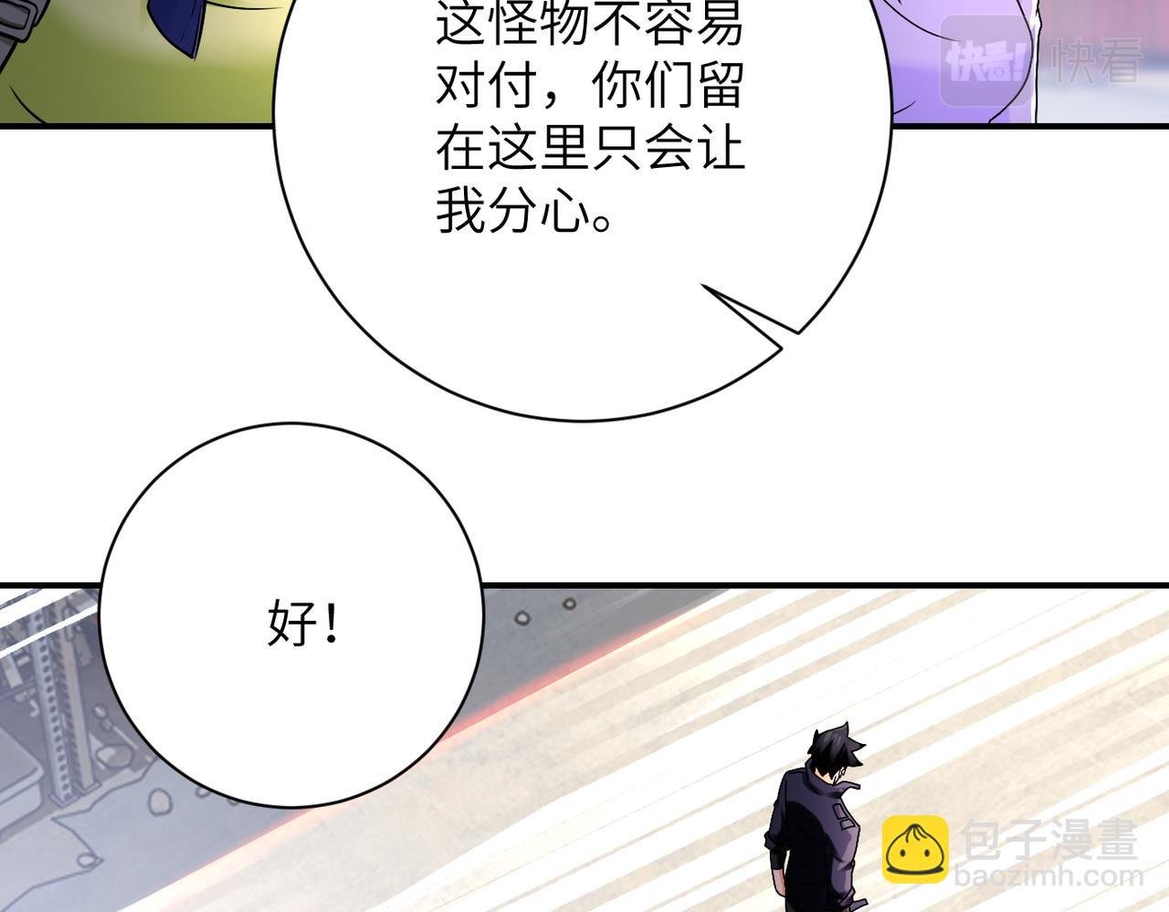 第352话 融合型怪物