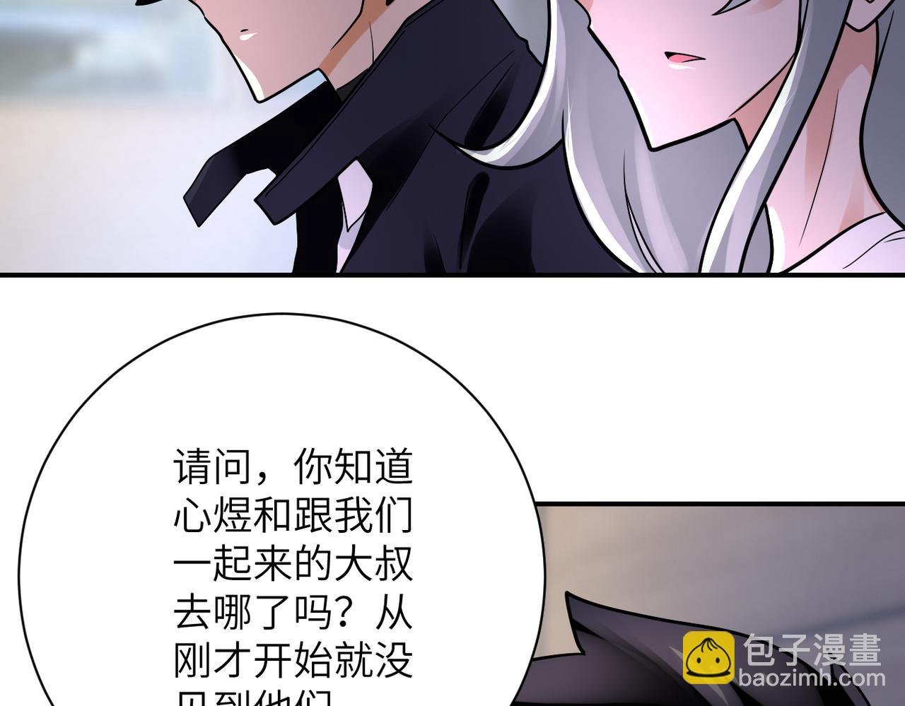 第358话 失落的心事