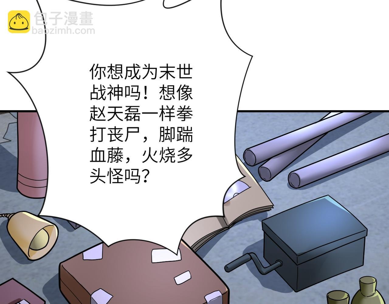 第358话 失落的心事