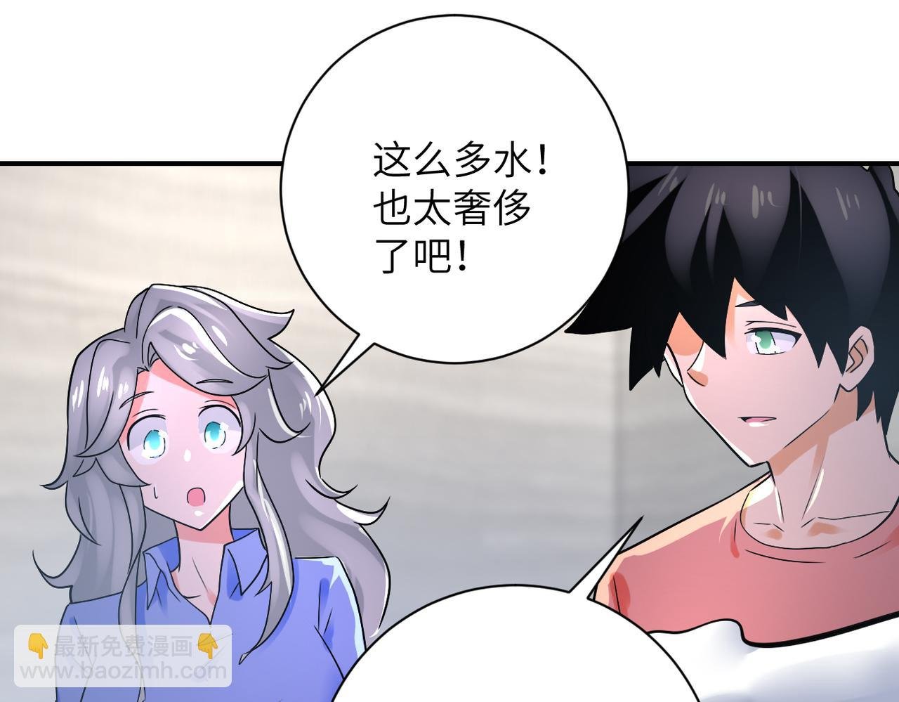 第359话 郑冰颜进化
