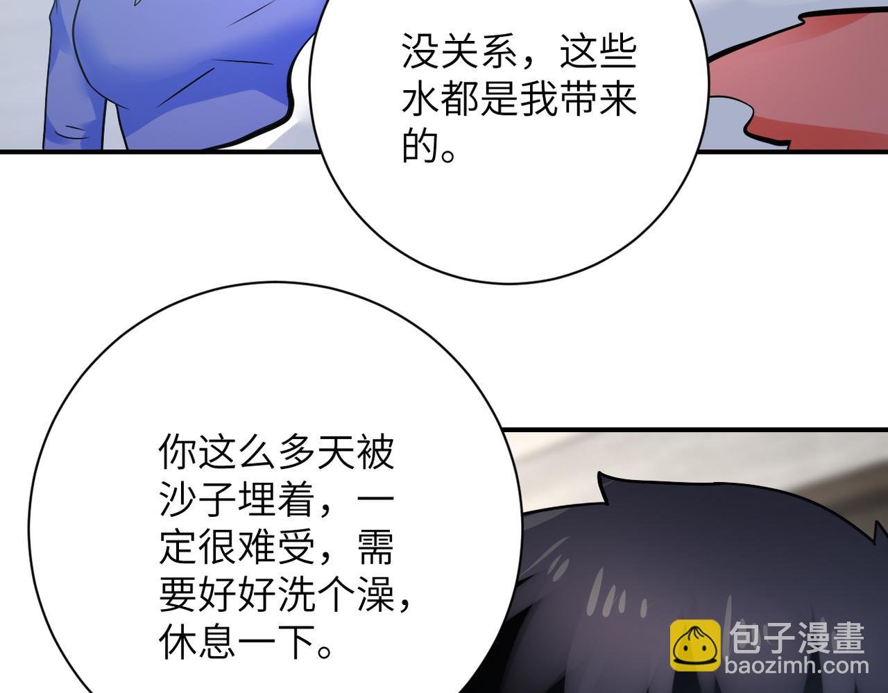 第359话 郑冰颜进化