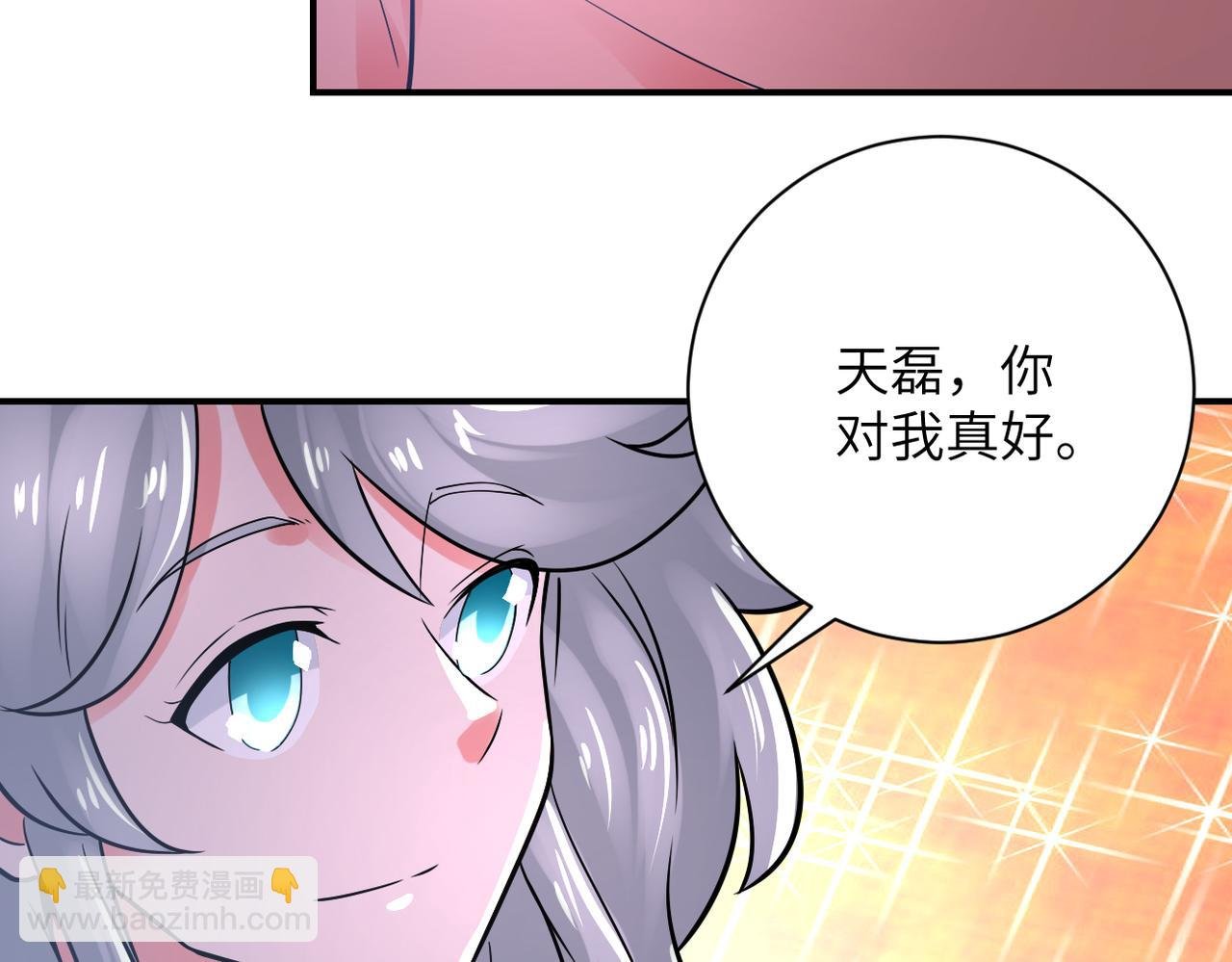 第359话 郑冰颜进化