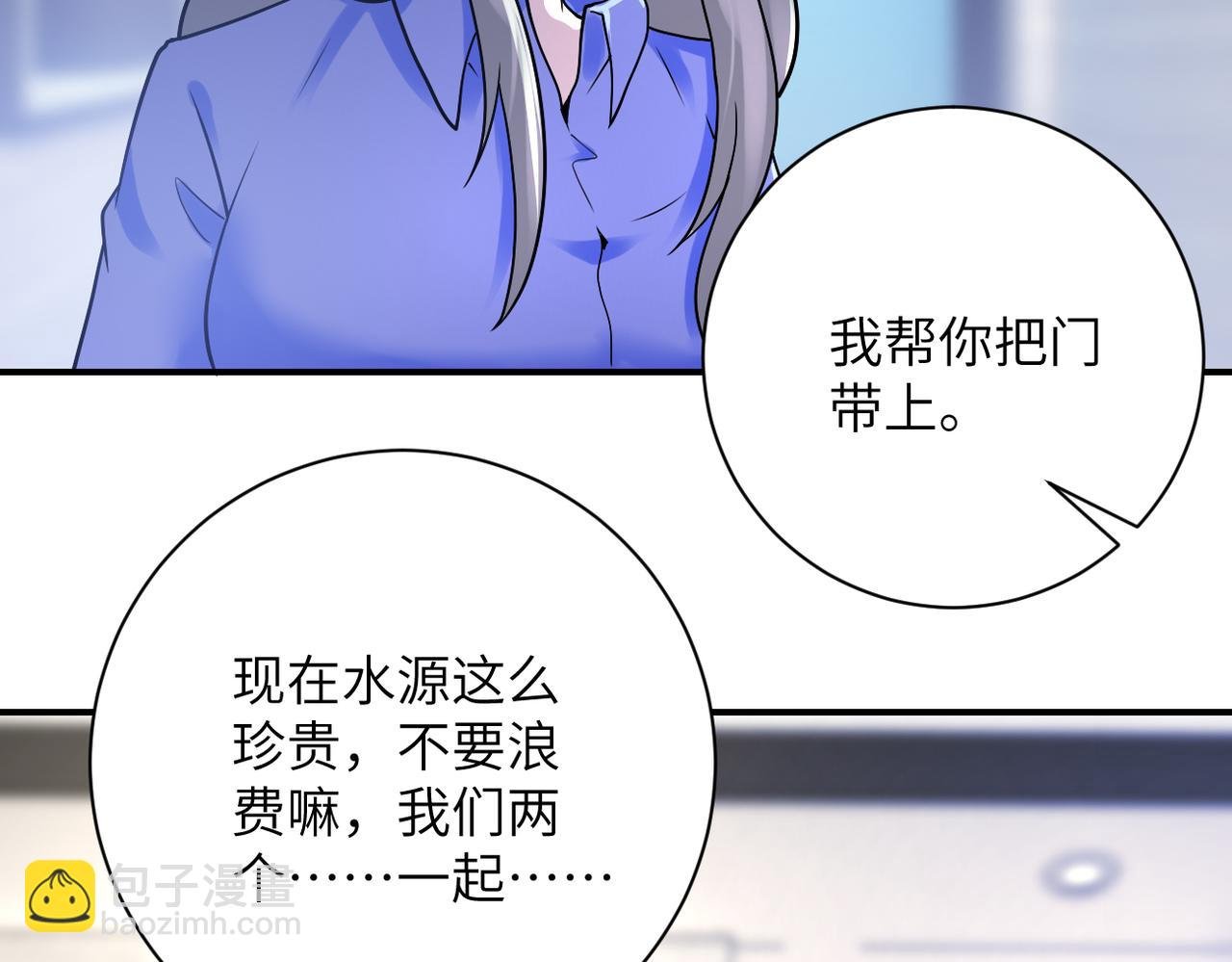 第359话 郑冰颜进化