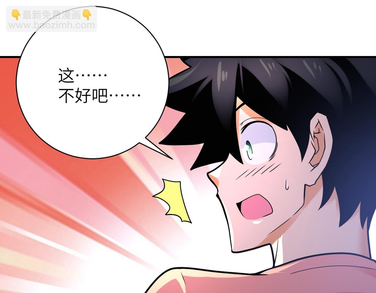 第359话 郑冰颜进化