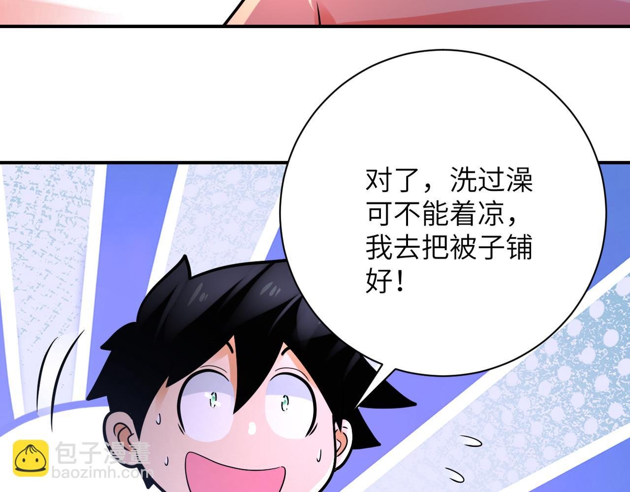 第359话 郑冰颜进化