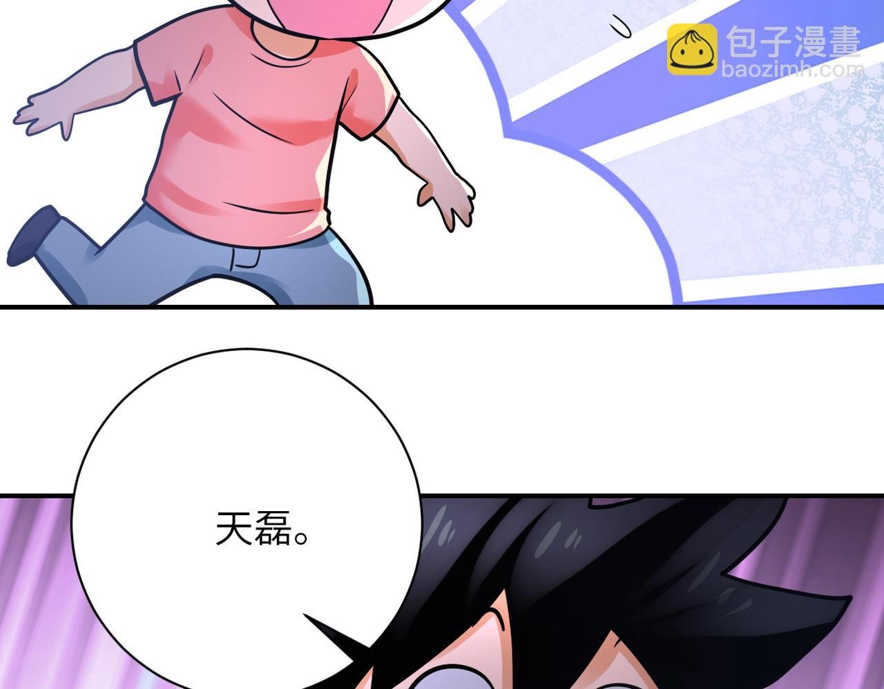 第359话 郑冰颜进化