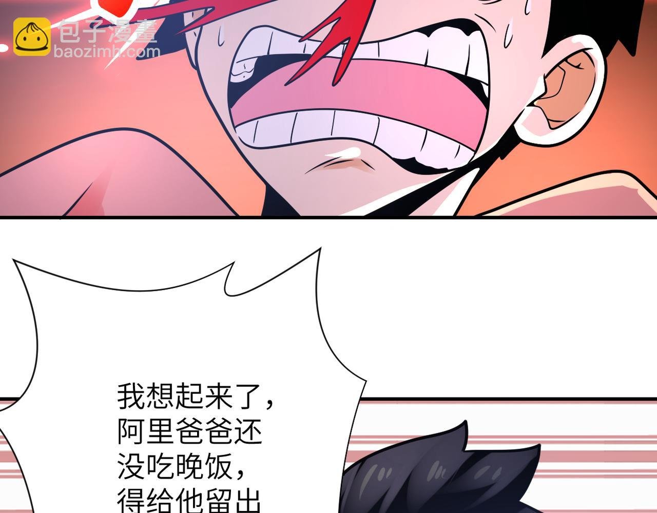 第359话 郑冰颜进化