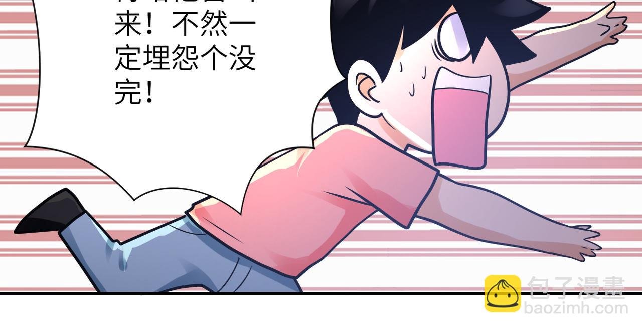 第359话 郑冰颜进化