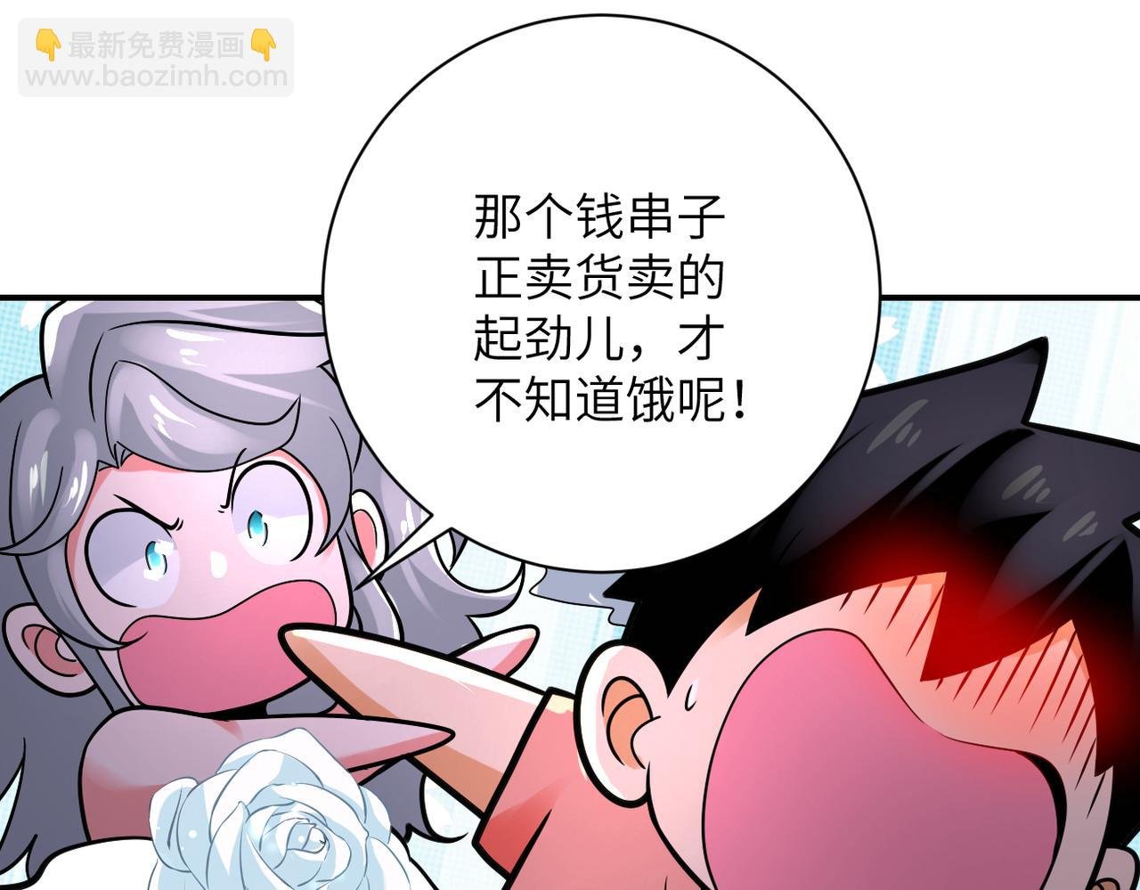 第359话 郑冰颜进化