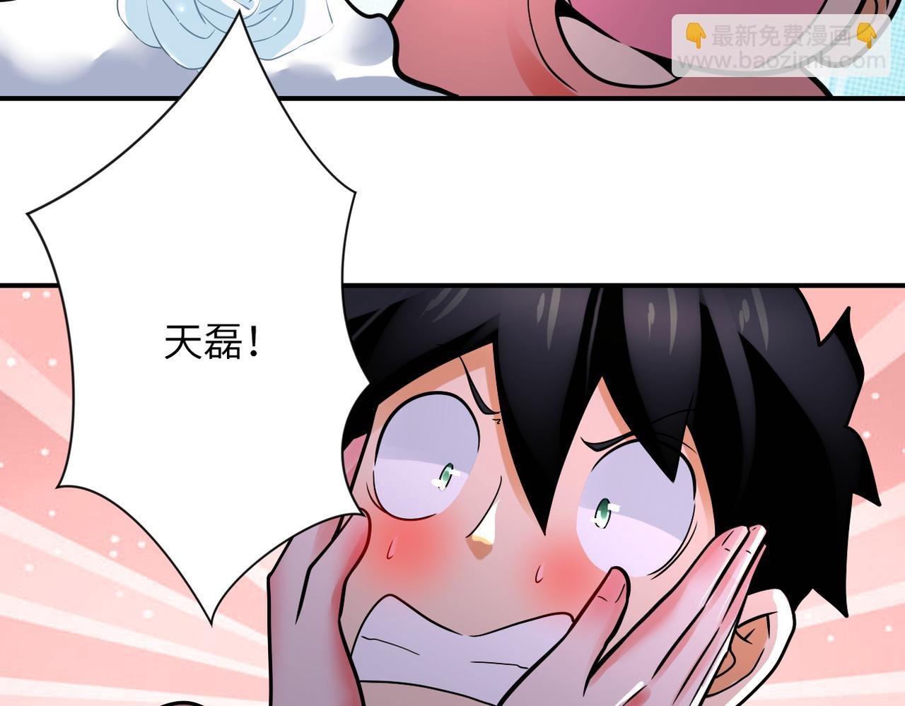第359话 郑冰颜进化