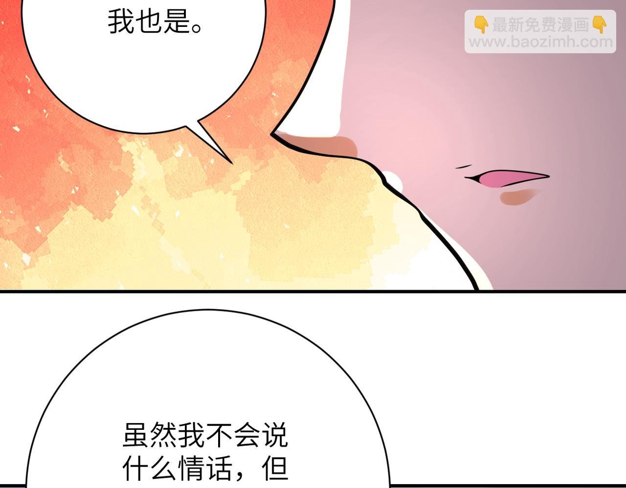 第359话 郑冰颜进化