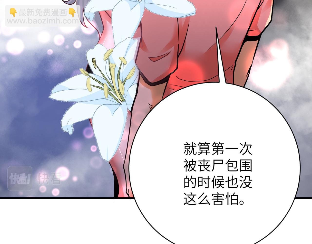 第359话 郑冰颜进化