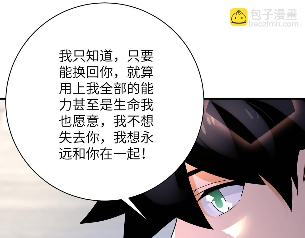 第359话 郑冰颜进化
