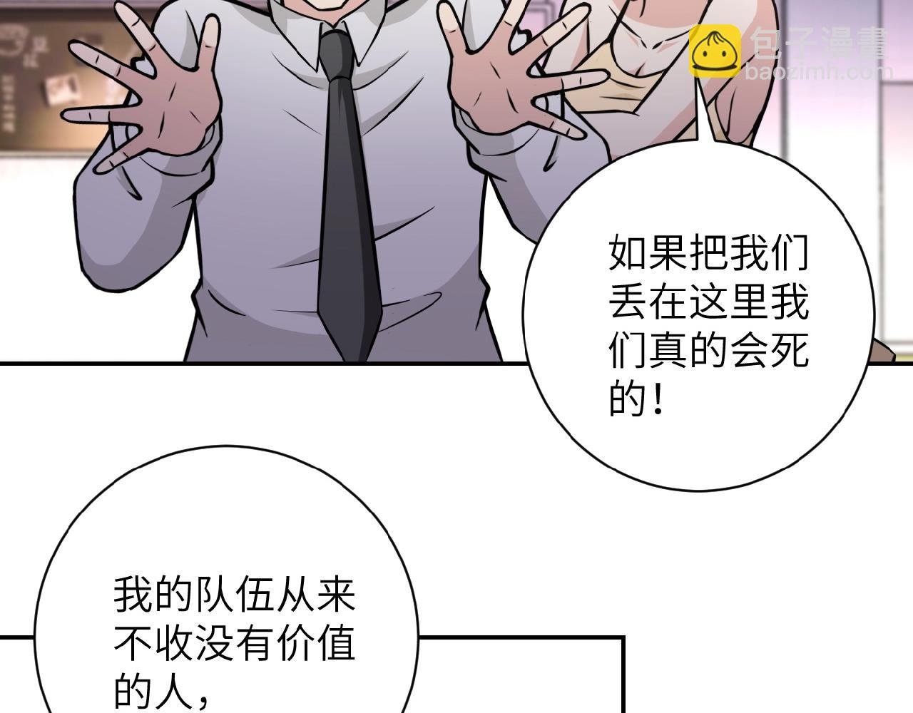 第36话 绝对安全的地方！