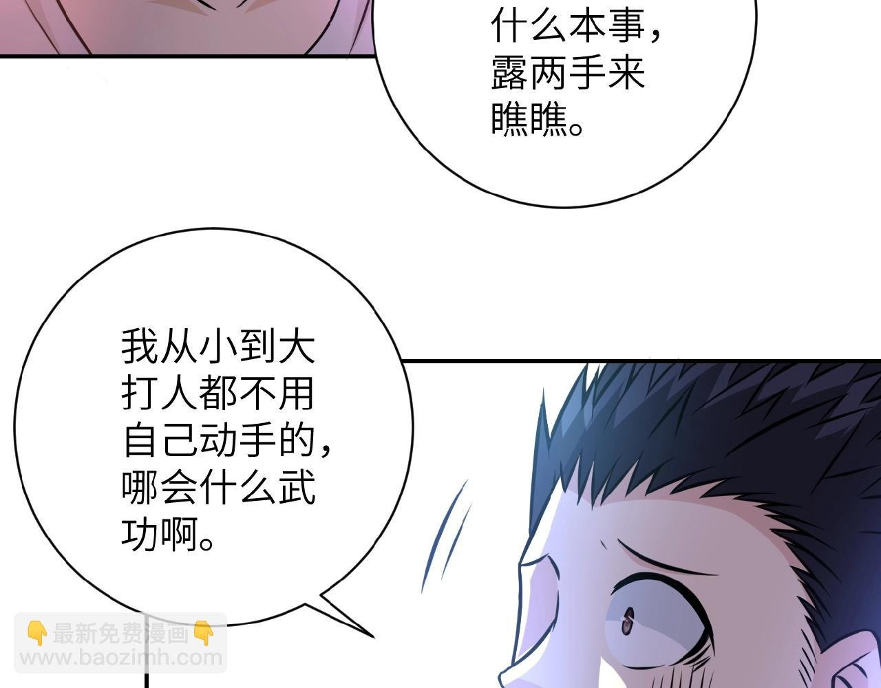 第36话 绝对安全的地方！